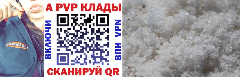 A PVP крисы CK Шадринск