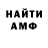 АМФЕТАМИН 97% ward 303