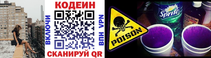 Кодеиновый сироп Lean Purple Drank  Купить закладки  Шадринск 
