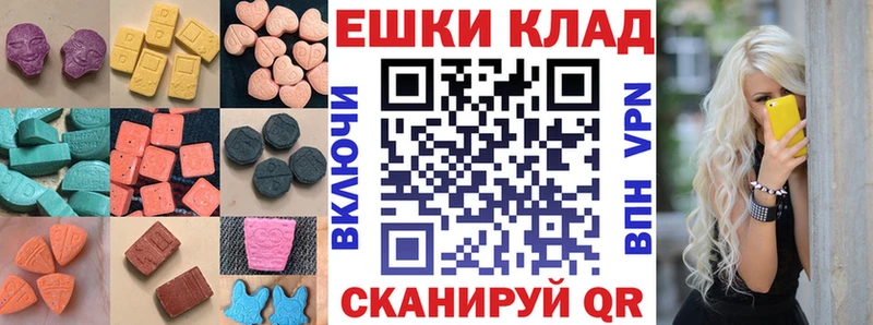 ЭКСТАЗИ VHQ  Купить  Шадринск 