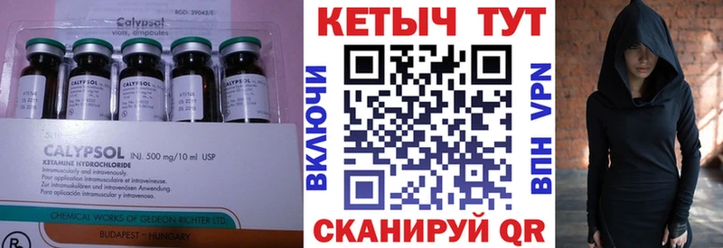 Купить закладки  Шадринск  Кетамин VHQ 