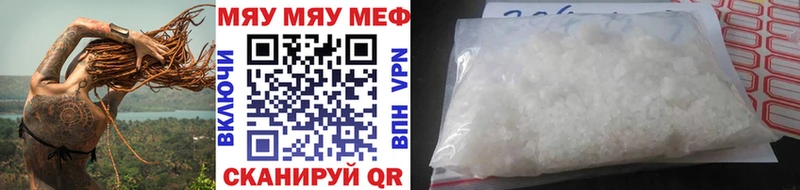 Меф мяу мяу  Купить закладки  Шадринск 