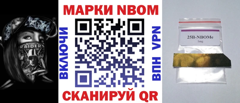 Марки N-bome 1,8мг  Купить где  Шадринск 
